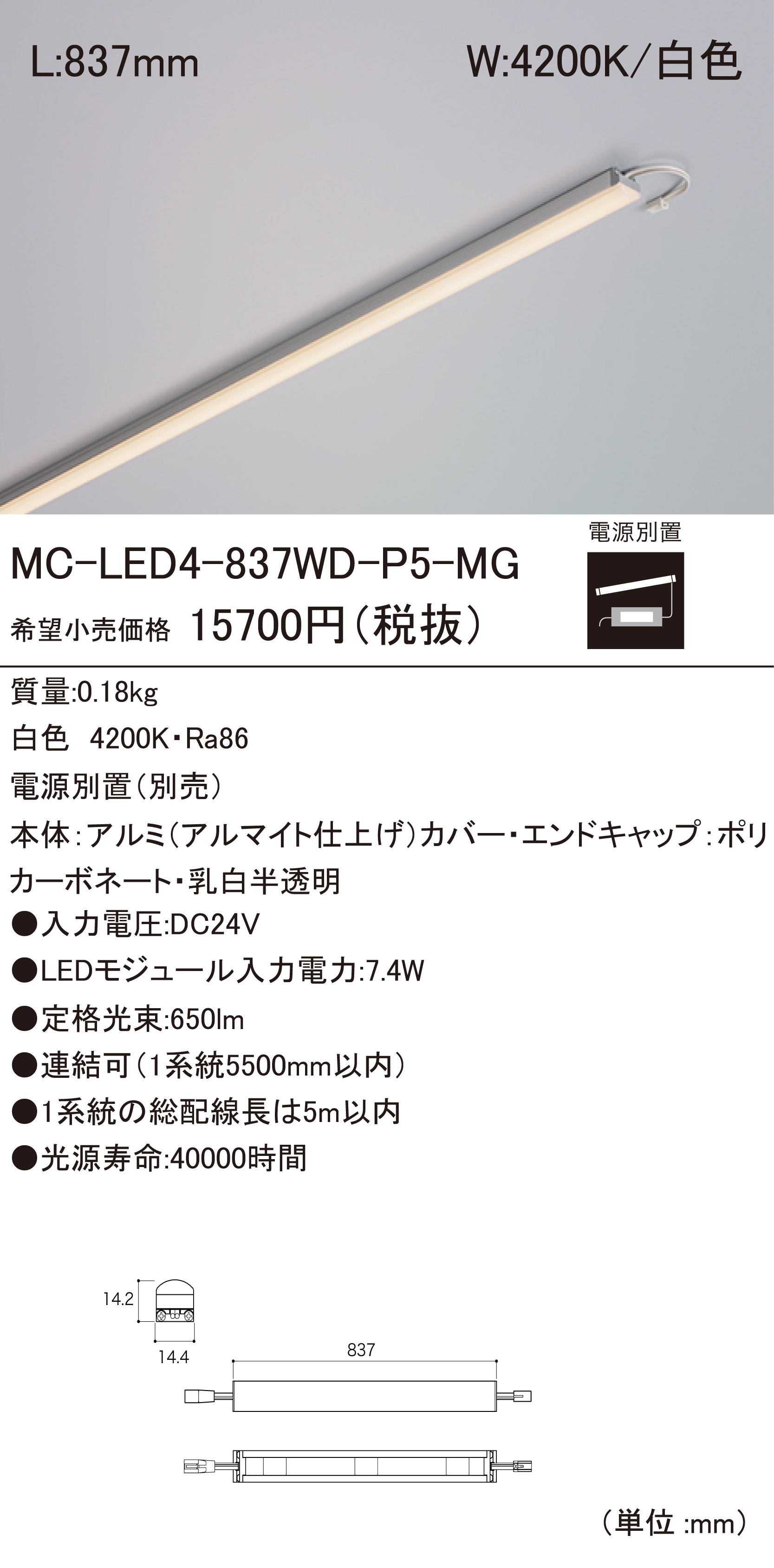 DNL LEDモジュール【電源なし】中古 MC-LED4 D-P5 LEDモジュール ダウンロード | DNライティング株式会社